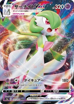 Pokémon-Karte Gardevoir VMAX 031/000