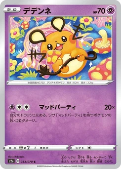 Pokémon-Karte Dedenne 033/000