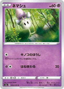 Pokémon-Karte Morelull 034/000