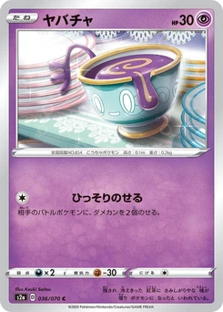 Pokémon-Karte Sinistea 036/000