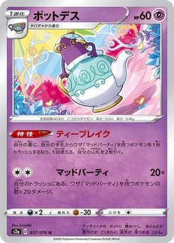 Pokémon-Karte Polteageist 037/000