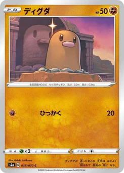 Pokémon-Karte Diglett 038/000