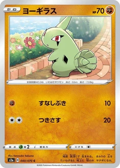Pokémon-Karte Larvitar 040/000