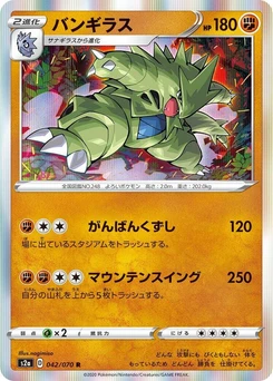 Pokémon-Karte Tyranitar 042/000