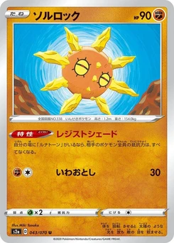 Pokémon-Karte Solrock 043/000