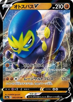 Pokémon-Karte Grapploct V 045/000