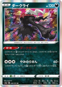 Pokémon-Karte Darkrai 048/000