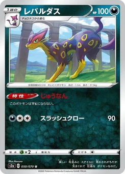 Pokémon-Karte Liepard 050/000