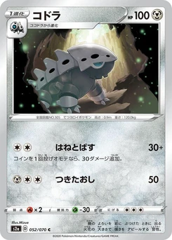 Pokémon-Karte Lairon 052/000