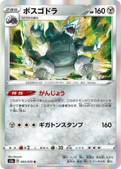 Pokémon-Karte Aggron 053/000