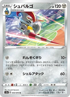 Pokémon-Karte Escavalier 054/000