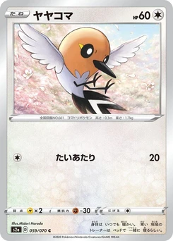 Pokémon-Karte Fletchling 059/000