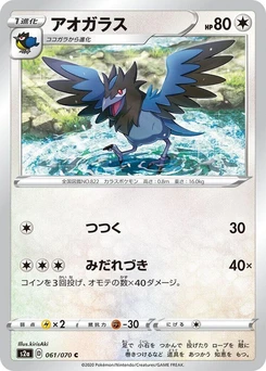 Pokémon-Karte Corvisquire 061/000