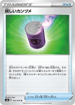 Pokémon-Karte Suspicious Food Tin 063/000