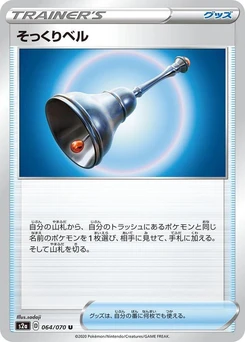 Pokémon-Karte Familiar Bell 064/000