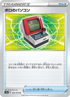 Pokémon-Karte Old PC 065/000
