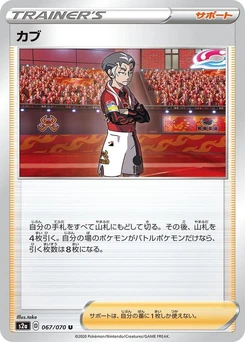 Pokémon-Karte Kabu 067/000