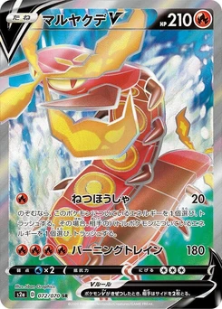 Pokémon-Karte Centiskorch V 072/000