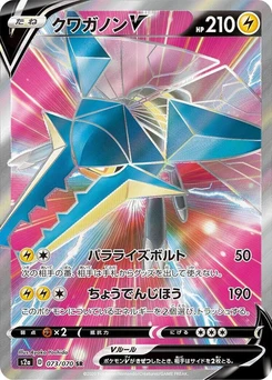 Pokémon-Karte Vikavolt V 073/000