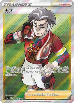 Pokémon-Karte Kabu 077/000
