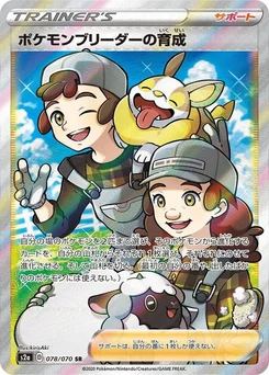 Pokémon-Karte Pokemon Breeder's Nurturing 078/000