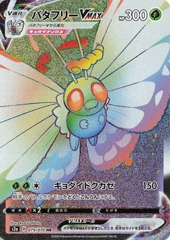 Pokémon-Karte Butterfree VMAX 079/000