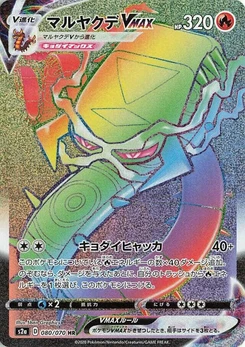 Pokémon-Karte Centiskorch VMAX 080/000