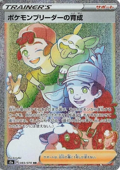 Pokémon-Karte Pokemon Breeder's Nurturing 083/000