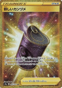 Pokémon-Karte Suspicious Food Tin 085/000