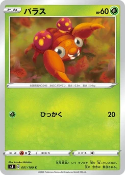 Pokémon-Karte Paras 001/000