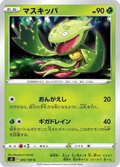 Pokémon-Karte Carnivine 003/000