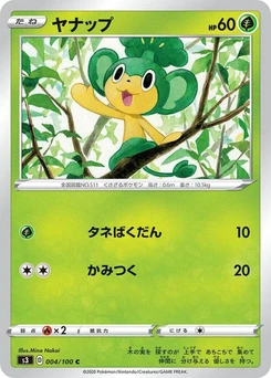 Pokémon-Karte Pansage 004/000