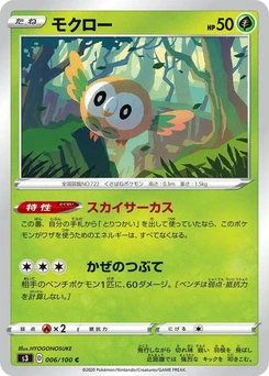 Pokémon-Karte Rowlet 006/000