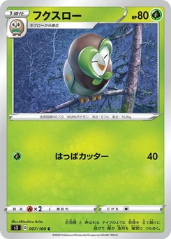 Pokémon-Karte Dartrix 007/000