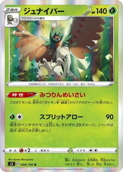 Pokémon-Karte Decidueye 008/000