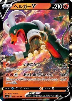 Pokémon-Karte Houndoom V 009/000