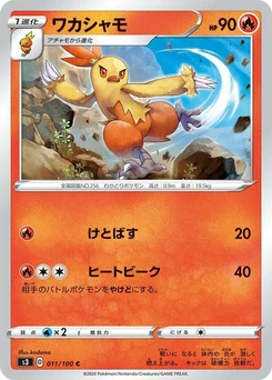 Pokémon-Karte Combusken 011/000
