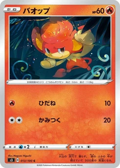Pokémon-Karte Pansear 013/000