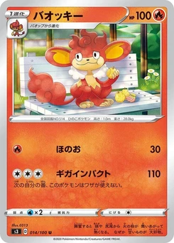Pokémon-Karte Simisear 014/000