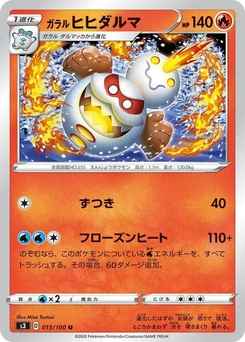 Pokémon-Karte Galarian Darmanitan 015/000
