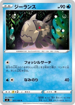 Pokémon-Karte Relicanth 017/000