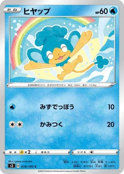 Pokémon-Karte Panpour 018/000
