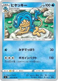 Pokémon-Karte Simipour 019/000