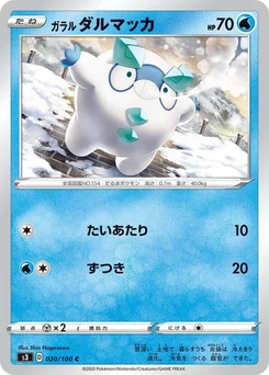 Pokémon-Karte Galarian Darumaka 020/000