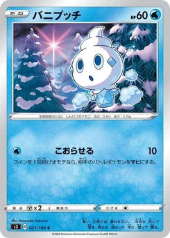 Pokémon-Karte Vanillite 021/000