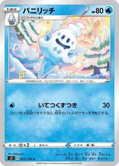 Pokémon-Karte Vanillish 022/000