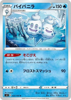 Pokémon-Karte Vanilluxe 023/000
