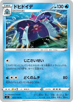 Pokémon-Karte Toxapex 025/000