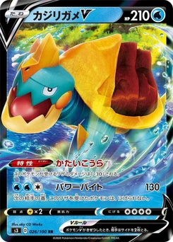Pokémon-Karte Drednaw V 026/000