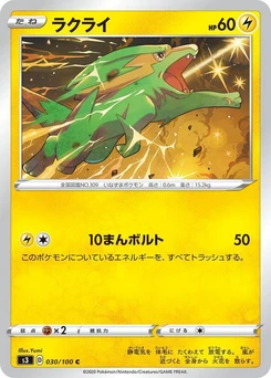 Pokémon-Karte Electrike 030/000